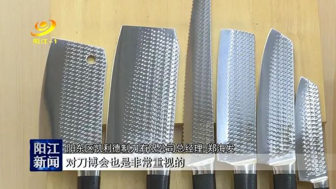 必威阳东凯利德：瞄准年轻消费主体开发动漫抗菌刀(图3)