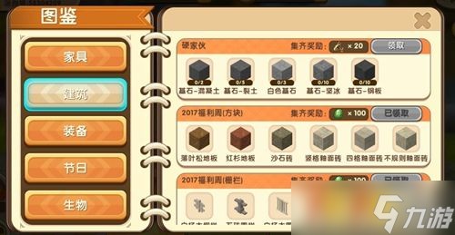 必威《迷你世界》石英砂合成表图鉴 全面解析合成材料与用途(图1)