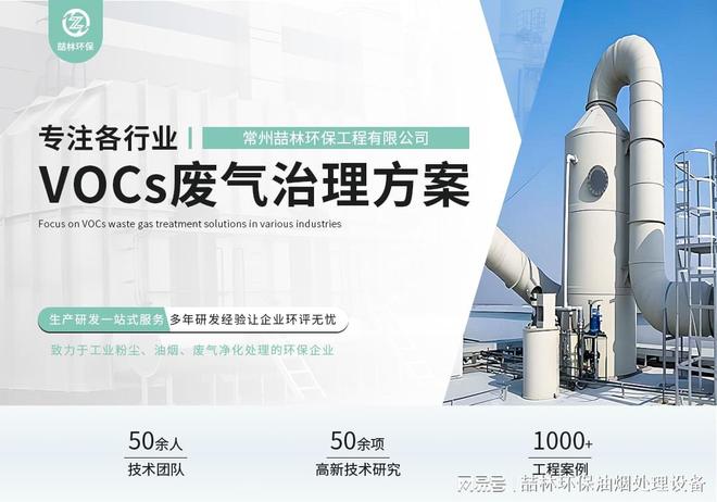 必威·「BetWay」官方网站浙江五金厂废气处理设备(图1)