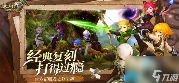 必威·「BetWay」官方网站龙之谷世界手游哪个职业比较厉害(图1)