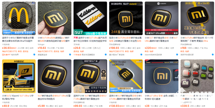 必威亏麻了 小米SU7 Ultra车标熔炼黄金就值200元(图2)