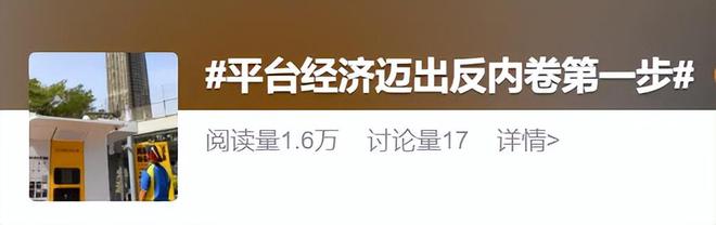 必威·「BetWay」官方网站花8年调研骑手的社科学者：大学生焦虑时不妨去跑几单(图12)